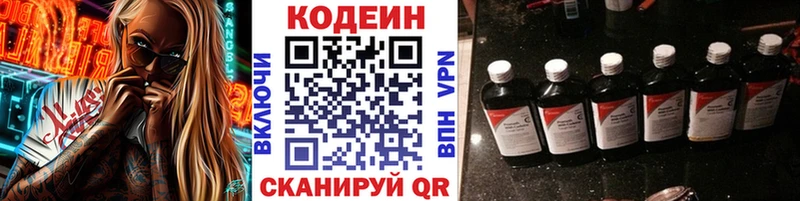 купить закладку  Мончегорск  мега ONION  Codein Purple Drank 