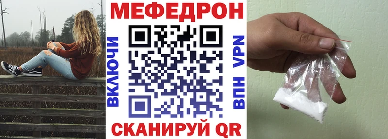 МЯУ-МЯУ 4 MMC  кракен онион  Мончегорск 